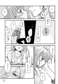 [toccata( Tetsuko] 夜の子羊ちゃん(Uta no Prince-sama)sample