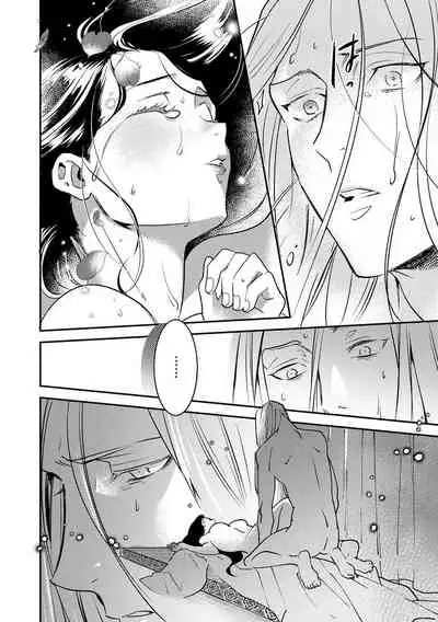 Oeyama suimutan utsukushiki oni no toraware hime | 大江山醉夢逸話 美麗的鬼與被囚禁的公主 Ch. 1-11