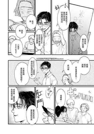 [miso] Koi Kogare Utae ~R.I.P.~ | 歌唱恋慕～R.I.P.～ Ch. 1-6 + 最终话[Chinese] [冒险者公会] [Digital] [完结]