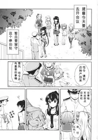 (C88) [Rosapersica (Ichinomiya)] Yoru Yahagi 2 (Kantai Collection -KanColle-) [Chinese] [嗶咔嗶咔漢化組]