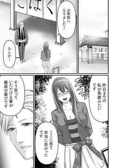 [Aoi Sena) Ryokan no hitotoki