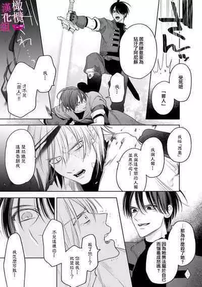 [ENVY] Zettai Ikasareru Ero Trap Dungeon ~Kokou no Kenshi-sama to Watashi no Boukenki~01-06 | 色情陷阱的地下城绝对会让你高潮的～高傲的剑士与我的冒险记～01-06 [Chinese] [橄榄汉化组]