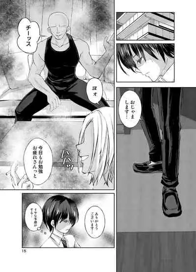 特定されたその先は3 男の娘配信者調教日記