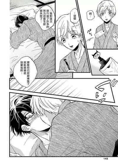 [Tonda Moko] Boku no Kawaii Dohtei-kun | 我可爱的童贞君 Ch. 1-6 [Chinese] [拾荒者汉化组] [Digital]