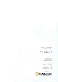 [seventh zest (Mutsuno Hexa)] Sara to Umi Ecchi (Kantai Collection -KanColle-) [Chinese] [無邪気漢化組] [2017-08-27]