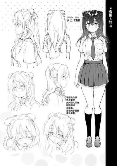 [Kurimomo (Tsukako)] Kanojo no Netsu de Toroketai [Chinese] [无毒汉化组] [Digital]