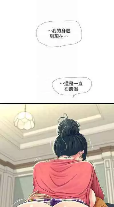 【周四连载】亲家四姐妹（作者：愛摸） 第1~61话