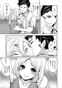 [Miyahara Ayumu] Pen to Kanojo to Amai Wana Vol. 1 [Digital]
