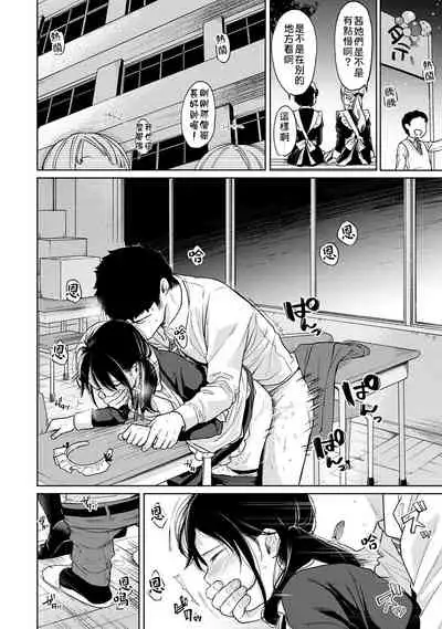 [Fumitsuki Sou] 1LDK+JK Ikinari Doukyo? Micchaku!? Hatsu Ecchi!!? | 1LDK+JK 突然間展開同居？ 極度貼近！？初體驗！？ Ch. 18-29 [Chinese] [禁漫漢化組]