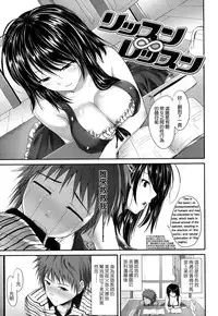 [Mikuni Mizuki] Akujo Kousatsu - Bad girl but charming Body [Chinese] [無邪気漢化組]