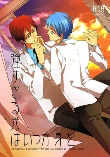 The Blinding Light Will...