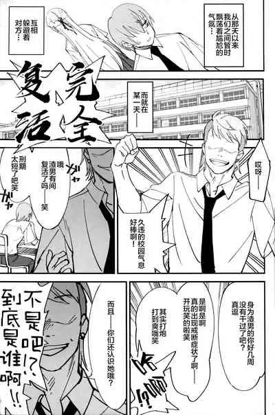 (C97) [Dokudami (Okita Ababa)] Onna Kishi na Osananajimi ga Yarichin ni NTRreta Hanashi [Chinese] [牛头人部落×新桥月白日语社]