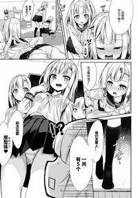 [Nunnu] Many Many Sisters (COMIC BAVEL 2018-10) [Chinese] [sK个人汉化] [Digital]