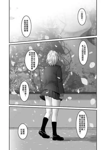 [Ryoh-zoh] Itaiamai | 痛苦的甜蜜 Ch. 1-4 [Chinese] [禁漫漢化組]