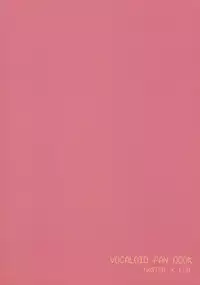 (Shota Scratch SP2) [Nerihibari (Usuchi.)] Jakuten Sagashi Master (VOCALOID) [Chinese] [瑞树汉化组]