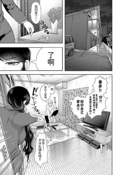 [しょむ] 社畜OLは断れない(COMIC 夢幻転生 2021年11月号) [Chinese] [BLUE氪个人翻译] [digital]