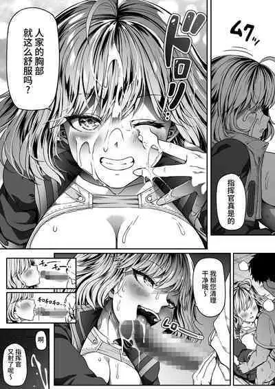 Shikikan wa Itazura ga Shitakute Shouganai!!