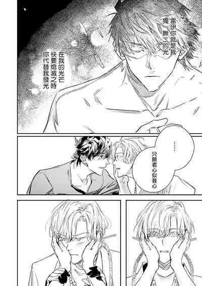 World's End Blue Bird | 末世青鸟 Ch. 4-10 + 特典