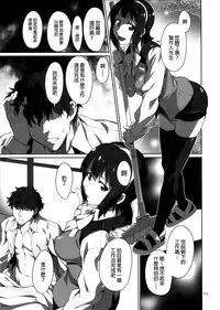 (C92) [Chotto Dake Aruyo. (Takemura Sesshu)] Black Kigyou 765 Production (THE IDOLM@STER) [Chinese] [final個人漢化]
