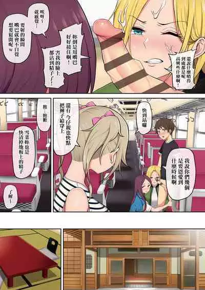 [のり伍郎] 今泉家似乎已經被辣妹們當成玩樂窩給徹底霸佔了A