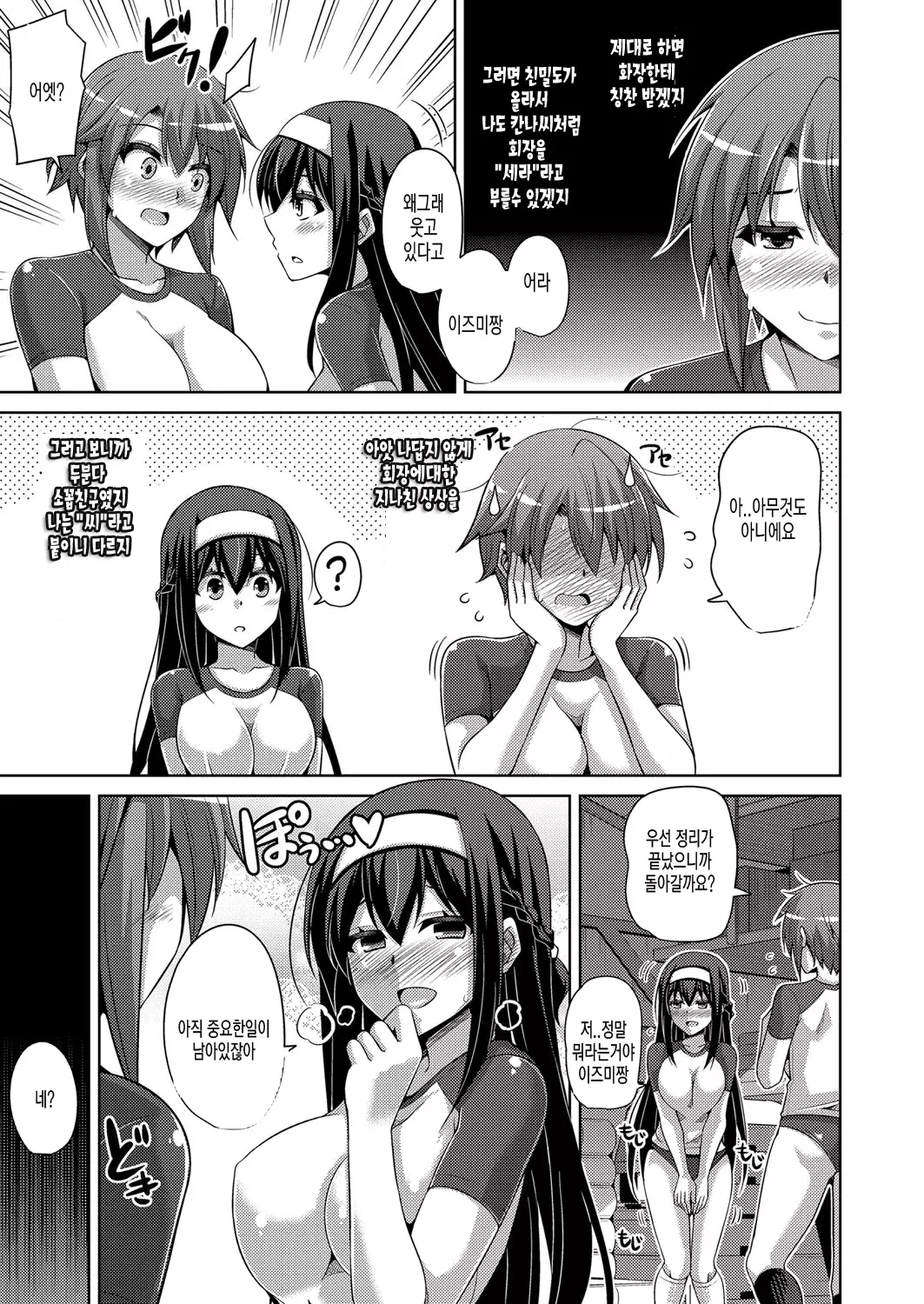 Hanazono no Mesudorei | 화원의 암노예 Ch. 1-10+Omake