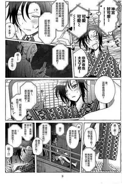 Futarikkiri no Yudokyo