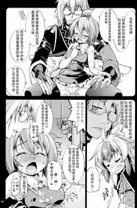 (C86) [Albatross (Nikusyo, Mei)] Youchou Ranbu in Kourindou (Touhou Project) [Chinese] [CE家族社]