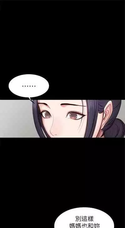 [G.HO & 高孫志] 健身教練 1-84 官方中文（連載中）