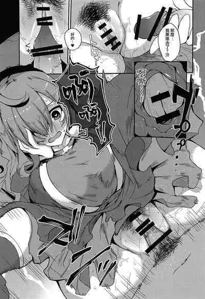 [Rakuen Tiramisu (Cobo)] Kono Subarashii Biyaku de Kimeseku o! (Kono Subarashii Sekai ni Syukufuku o!) [Chinese] [路过的骑士汉化组]