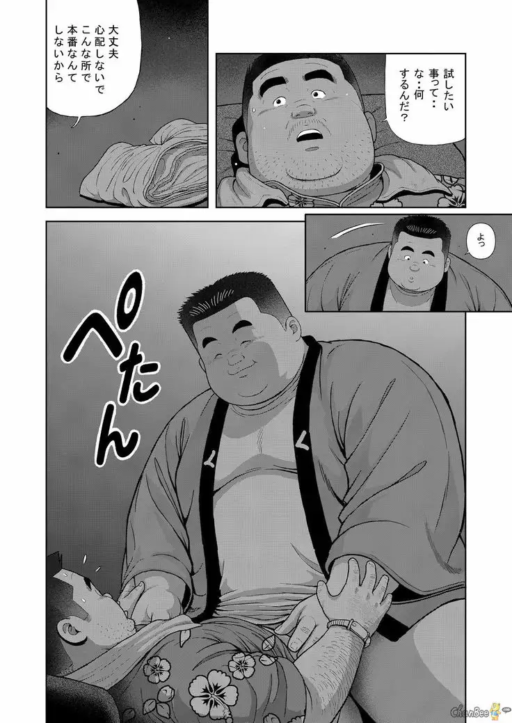 Kunoyu nipatsume mitsu no aji