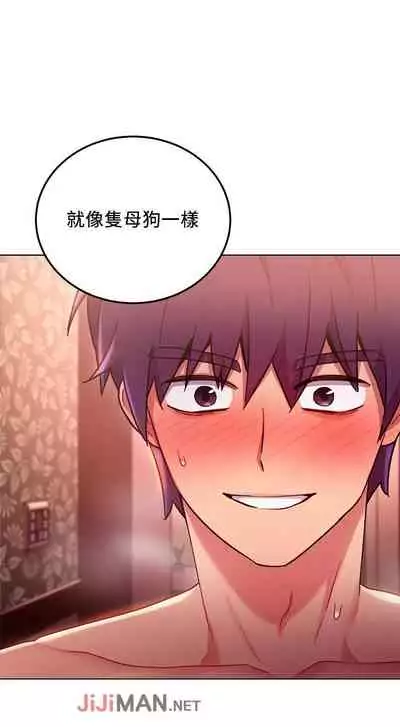 【周二连载】继母的朋友们（作者：Red-A&頸枕） 第1~80话