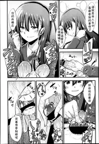 GirlsForM VOL.4(M系資源聚合漢化組)