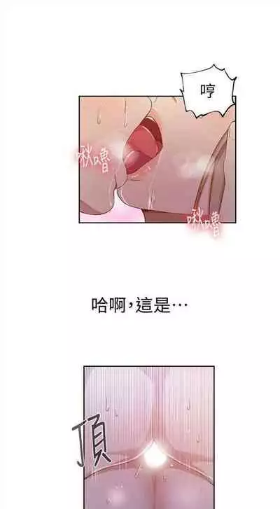 [週六] [美娜讚 & 鋼鐵王] 秘密教學 1-69 官方中文（連載中）