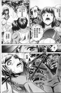 [NABURU] Gakusei Kaikan [Chinese]