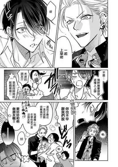 [Totofumi] Densetsu no Yarichin VS Teppeki no Shiriana | 传说级炮王vs铁壁屁眼 (MAGAZINE BE×BOY 2021-10) 1-4 [Chinese] [冒险者公会] [Digital]