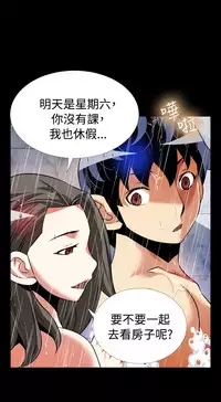 [KKUN &INSANE] Love Parameter 恋爱辅助器 86-97 [Chinese]中文