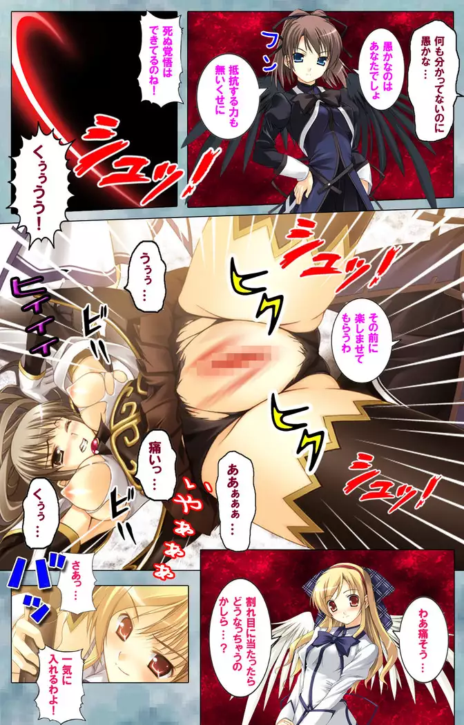 Bijin shimai no yuwaku ~ himegoto ni oboreru otoko ~ Complete ban