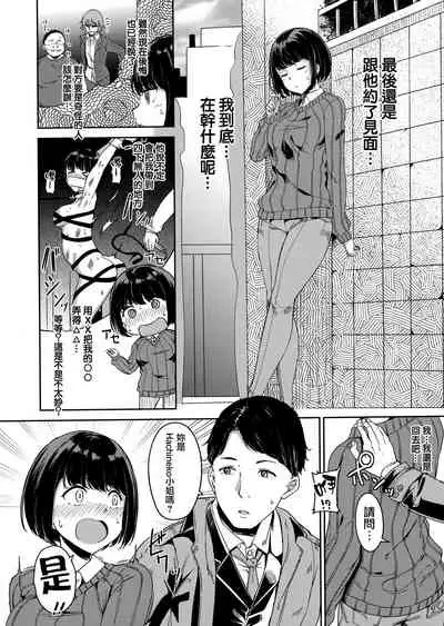 [Alp] Melty Limit ch.1-8 [Chinese] [無邪気漢化組]