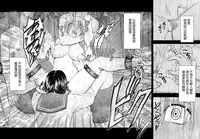 [Crimson] Chikan Otori Sousakan Kyouka Ch. 3 ~Zecchou o Yurusarenai Onna ni Itsumademo Tsuzuku Kairaku Jigoku~ [Chinese] [苦渡众生汉化组]