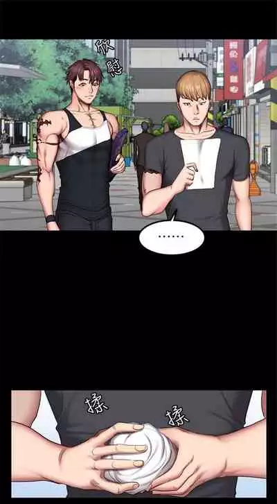 [週三] [G.HO & 高孫志] 健身教練 1-67 官方中文（連載中）