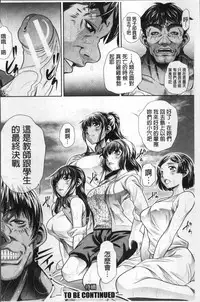 [NABURU] Gakusei Kaikan [Chinese]