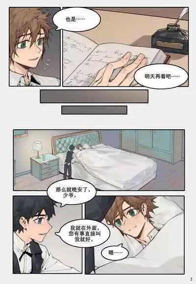 Ori no Banken | 囚笼的番犬