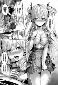 [Gentsuki] Henai Heroism Ch. 1-6 [Chinese] [無邪気漢化組X无毒汉化组]