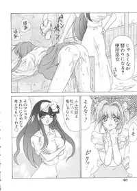 [doujinshi anthology] Chobi Hina Alpha 2 (Corrector Yui, Hand Maid May, Love Hina, Card Captor Sakura, Zoids)