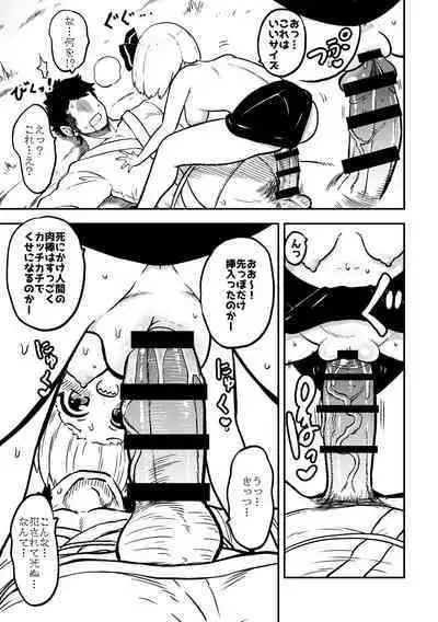 skeb na Gensou Shoujo Syuu 2