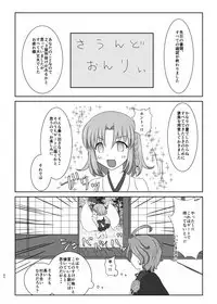 硝子細工の色の無い花