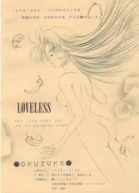 Loveless(Kono Yo no Hate de Koi wo Utau Shoujo YU-NO)