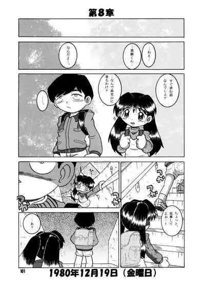 Futukora Jisokan Shimokan