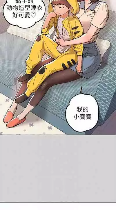 【周日连载】富家女姐姐（作者：NOAH） 第1~18话