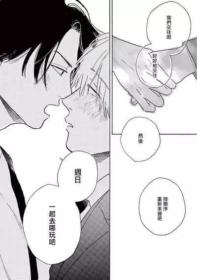 [Dayoo] Lonely Playground 1-9+番外1-2 完结 [Chinese] [拾荒者汉化组] [Digital]